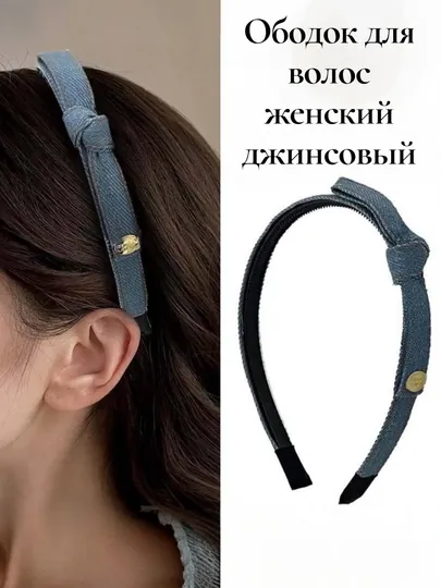 Красивая, мягкая, джинсовая, повязка на голову, синяя, легкая, для волос, для женщин и девочек