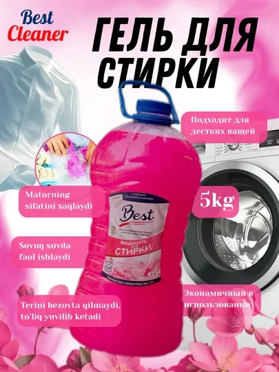 Гель для стирки Best Cleaner, 5 кг,  для машинной и ручной стирки