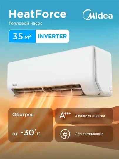 Кондиционер Midea ALBA, инвертор, мощность 12, охлаждение и обогрев 35 м², экономный