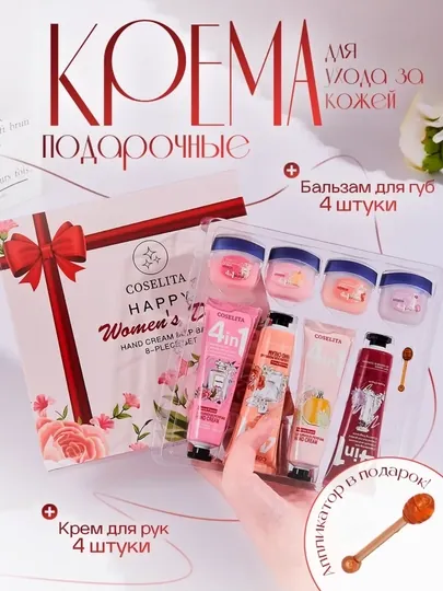 Подарочный набор косметики Beauty Box, уход за лицом и телом