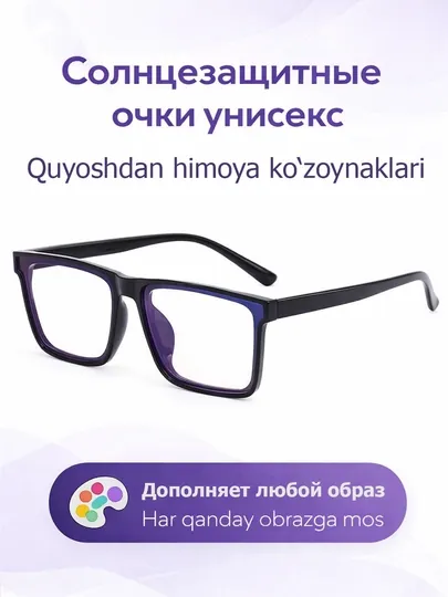 Солнцезащитные очки унисекс, стильная оправа, UV защита, разные цвета — 0505-0050-БЕЛЫЙ