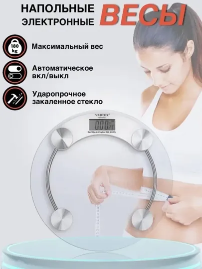 Электронные напольные весы