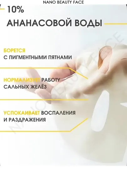 Маска для лица Bio-Collagen, увлажняющая, гидрогелевая, Biodance