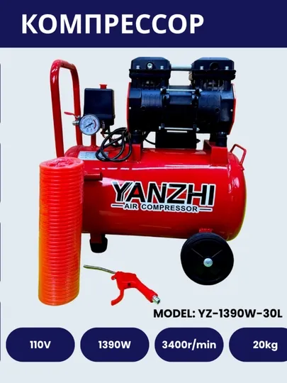 Компрессор YANZHI 30L / 50L  воздушный компрессор