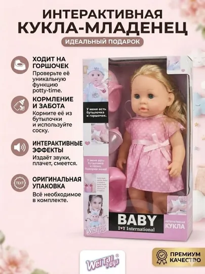 Интерактивная кукла-пупс с набором аксессуаров
