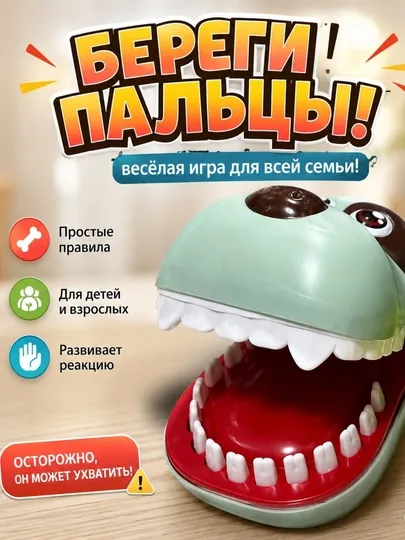 Настольная игра для детей, крокодил-дантист с зубами