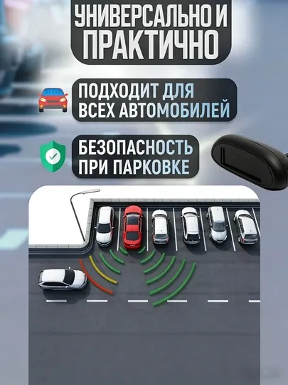 Парктроники на авто, датчики парковки на автомобиль с дисплеем, 4 датчика, чёрный,белый