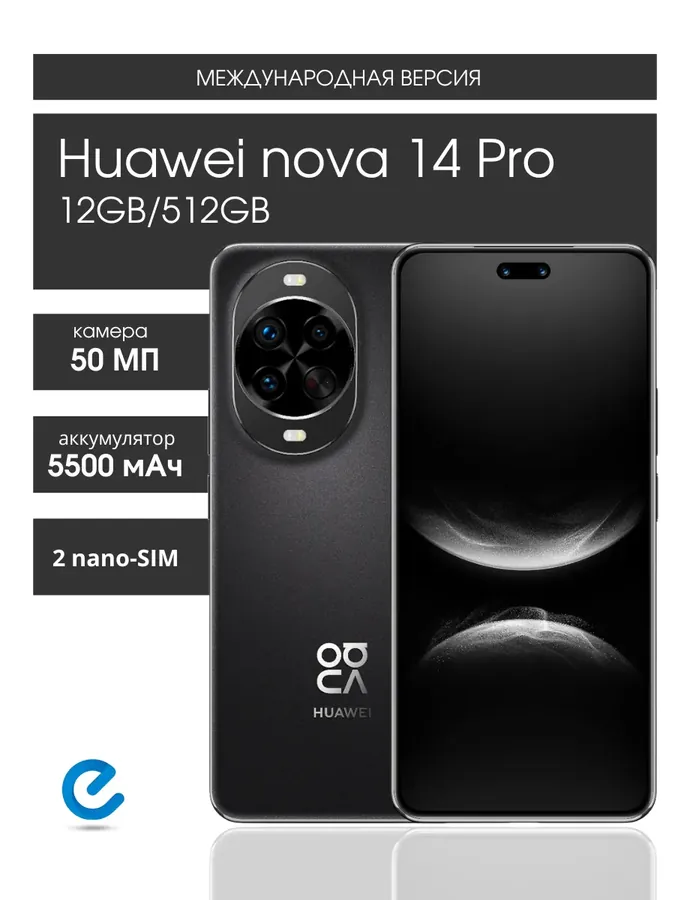 Телефон хуавей nova 14 Pro 12GB 512GB