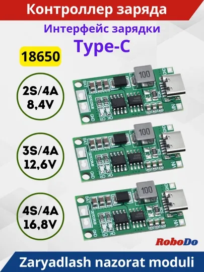 Контроллер заряда 2S/3S/4S, 4А для 18650 аккумуляторных батарей с Тупе-С портом