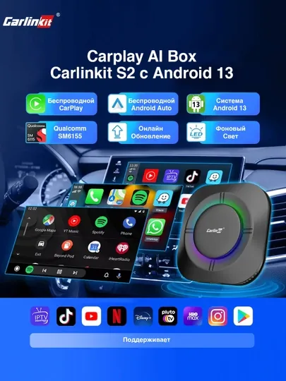 Carplay AI Box Carlinkit S2 - YouTube, Google Play, Carplay, Android Auto