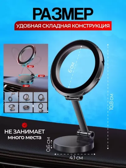 Магнитный держатель для телефона – универсальный настольный холдер для iPhone и Android
