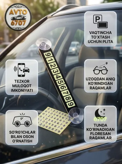 Автовизитка с номером телефона для авто, парковочная табличка на присосках в машину