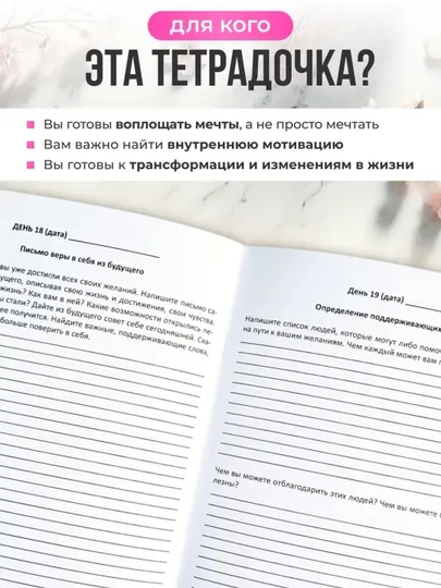Тетрадь для проработки моральных травм. Психология. Психотерапия — RASKLAD-TETRAD-РОЗОВ