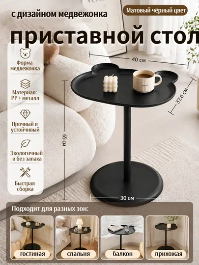 Стильный приставной столик-медвежонок,журнальный стол для гостиной,кофейный стол