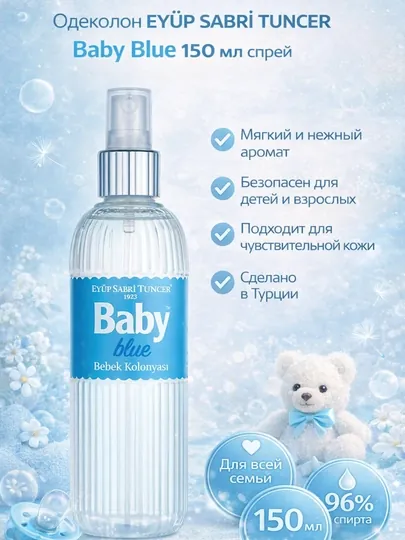 Одеколон Eyüp Sabri Tuncer Eau de Cologne Baby Blue, 150 мл