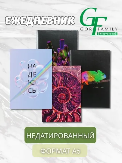 Ежедневник А5 “Chameleon Foil”, 128 л., микротекстура, Soft Touch, тиснение фольгой