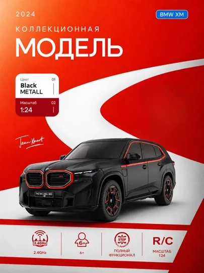 Детский автомобиль BMW XM на пульте управления