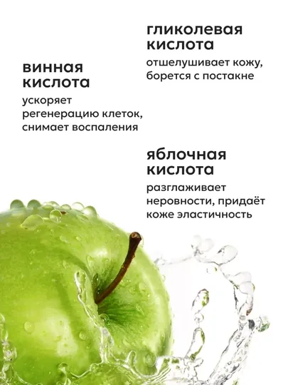 Пилинг для умывания кожи лица Likato, скатка очищающая, гель против акне, AHA, 50 мл