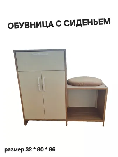 Обувница для дома с сиденьем уютная , комод для обуви, тумба для обуви, шкафчик — FACTOP-SHKAFOB-БЕЖЕВ