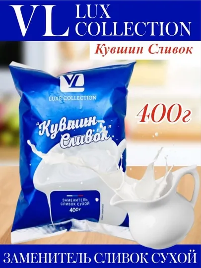 Сухие сливки, VL LUXE, 400 г