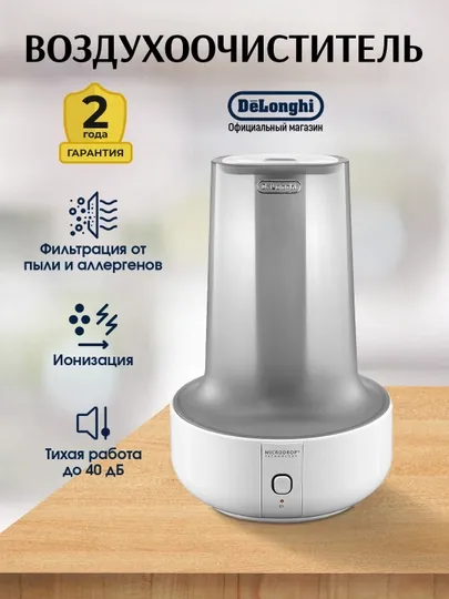Увлажнитель воздуха DeLonghi UHX 17 с фильтрами и баком 1.6 л для дома и спальни