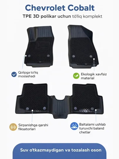 3D коврики в салон Chevrolet Cobalt из TPE (комплект)