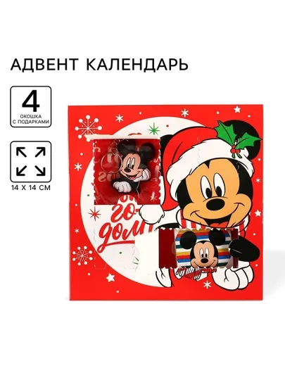 Адвент календарь "Новый год", Микки Маус