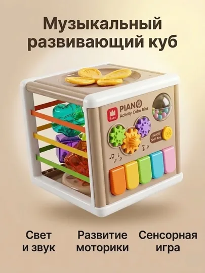 Детская многофункциональная музыкальная развивающая игрушка "Musical Piano", 130 мм
