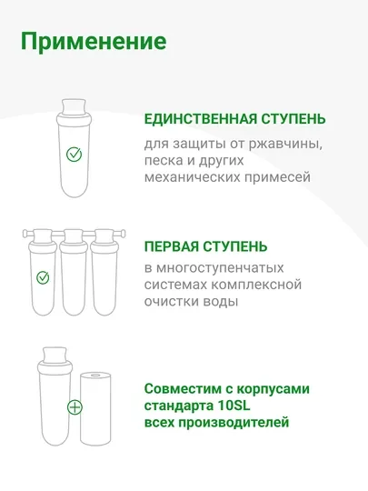 Картридж механика PYP/H 5-10SL, для горячей и холодной воды, полипропиленовая нить