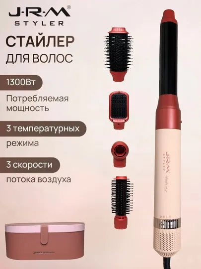 Фен Наборы для волос Airwrap JRM styler, 6 в 1, воздушная укладка и автоматическая плойка