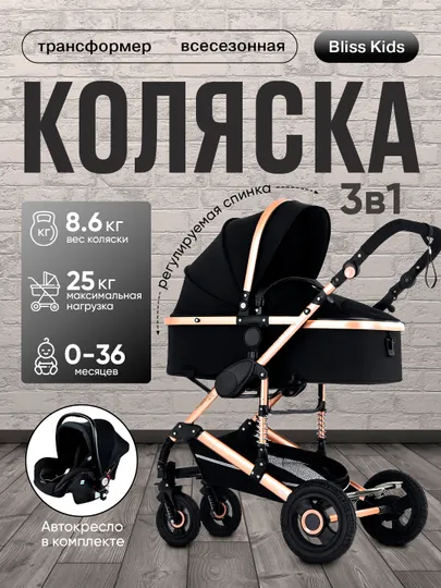 Коляска для детей, всесезонная детская коляска-трансформер, прогулочная, c автокреслом