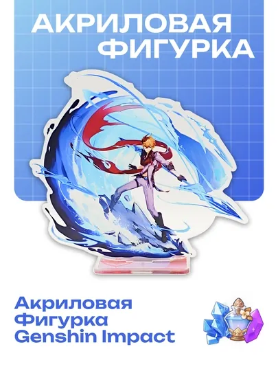 Акриловая фигурка Genshin Impact, 15 см, с подставкой