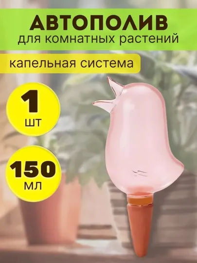 Автополив для комнатных растений — капельная система