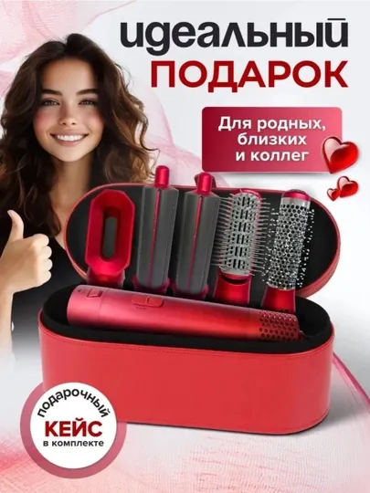 Фен-стайлер Dyson, 5 в 1, для всех типов волос