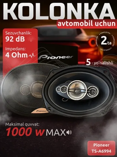 Pioneer TS-A6995S 1000Вт Колонка, 92 дБ, 5 направлений, для автомобиля