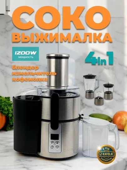 Многофункциональная соковыжималка ALONSA ( AL4143 ) блендер, кофемолка, 4 в 1