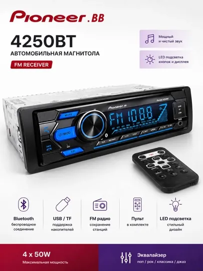 Автомагнитола Pioneer DEH-4250BT Bluetooth