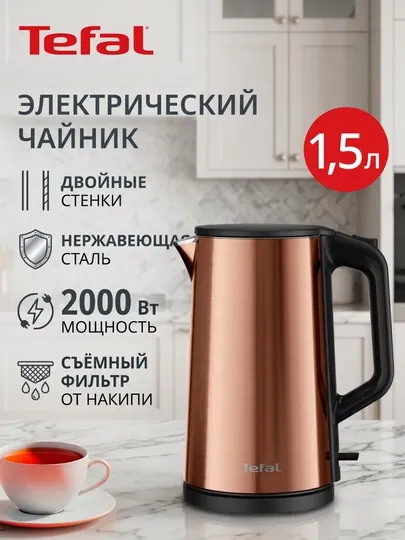 Электрочайник Tefal Bouilloire KI583C10