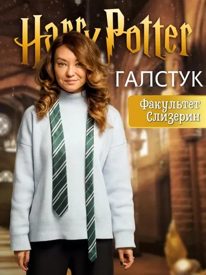 Галстук Гарри Поттера "Pottermania", 4 факультета