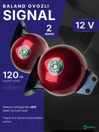 Автомобильный сигнал, 120 дБ, 2 штуки, черно - красный цвет