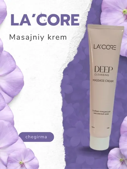 Массажный крем LA’CORE — очищающий крем, увлажняет кожу