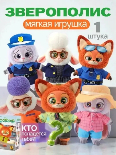 Фигурки персонажей Zootopia (Зверополис) Сюрприз для детей Коробка со случайной игрушкой