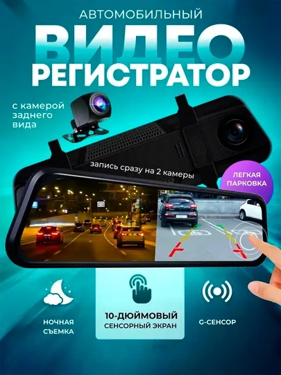 Видеорегистраторы Sony с  2 камерами, Wi-Fi мониторинг