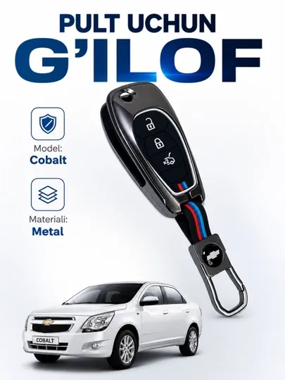 Чехол для пульта, для Chevrolet Cobalt, металлический, карбоновый, силиконовый