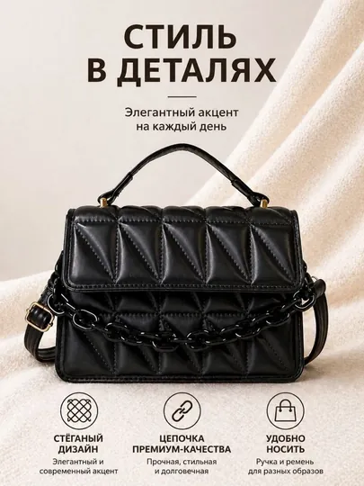 Сумка женская через плечо, из эко-кожи, кросс-боди, черный