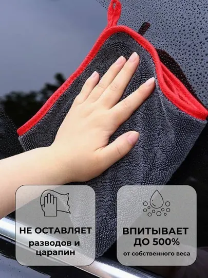 Полотенце для автомобиля, микрофибра, 50 * 70 см