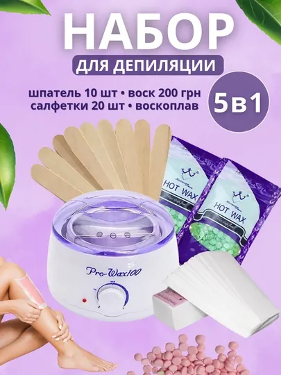 Набор для депиляции, воскоплавитель, картридж, комплект 5 в 1