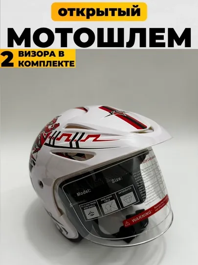 Мотошлем открытый для мотоцикла и скутера, FGN — ESCO-KAOCHIQ-КРЕМОВ