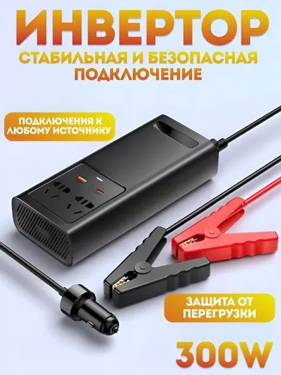 Baseus IGBT и Super Si Power Inverter - автомобильный инвертор мощности на 300W и 500W
