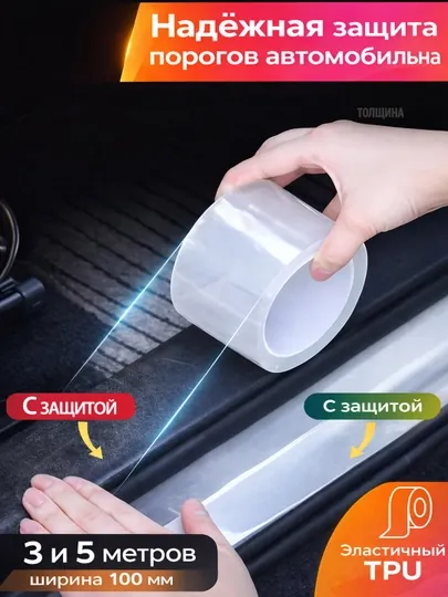 Автомобильная защитная бронеплёнка, самоклеящаяся, гибридный полиуретан